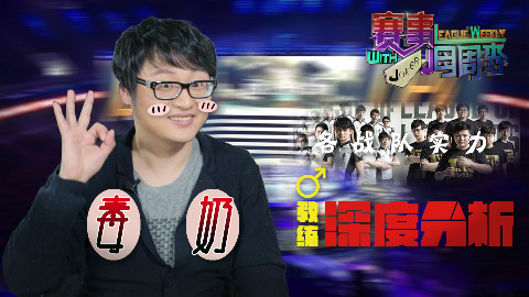 【赛事每周秀 夏季赛篇】01:毒奶教练强行支配LPL